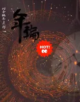 《年轮》剧本杀标价全套（无水印）