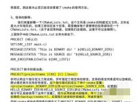 世界上最好的CMake教程！学习CMake必备！