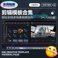 剪映模板900套剪映草稿【自动发货】