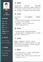 六份精美个人简历模板，word格式，可以根据自己的内容修改！