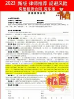 房屋租赁合同房东版租房_协议2024最新版中介个人商铺厂房租