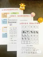 【秒发】非纸质_25考公晨读背诵，备考干货笔记，25年26年