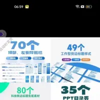 【自动秒发】PPT工具素材合集，一键换色，可编辑，自动秒发货