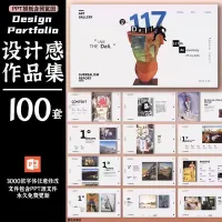 超现实主义艺术PPT模板设计感作品集，100套任选！