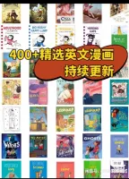 【秒发】英文漫画400本+持续更新