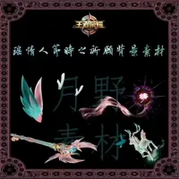 【出】瑶_时之祈愿cos后期P图素材免扣图