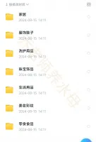 带货主播_直播话术大全【各行业+范本+欢迎+留人+互动+塑品