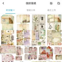 23信封素材_junk_journal昆虫植物系列信封信纸配