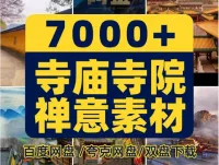 4K高清寺院寺庙禅意像国学古风建筑屋檐意境风景短视频素材