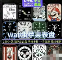 【自动发货】苹果手表表盘AppleWatch动态表盘太空人宇