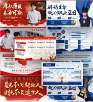 【自动秒发】【86页金奖职业规划PPT模板丨双赛道通用】