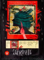 【流氓叙事】标价全套完整电子版