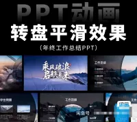 [火]精选999套高级PPT模板｜屎盆子镶金边！[火]精选9