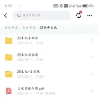 【秒发】25秃哥生物化学资料大全。考研秃哥生物化学全套资料，