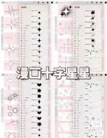 【自动发货】procreate笔刷_漫画十字星星爱心氛围笔刷