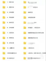 【秒发】【28种花生米技术配方】秘制技术商用配方，做法步骤教