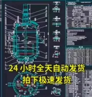 1616套化工过程设备CAD图纸合集，反应釜、反应塔、精馏塔