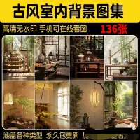 （秒发）古风室内背景图禅意复古场景年代感中式绿幕直播间虚化素