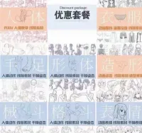 十万张绘画参考合集_人体临摹绘画素材_临摹线稿_动漫线稿素材