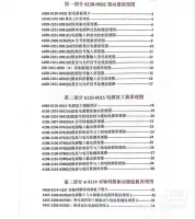 发那科驱动器原理图纸_FANUC电路板维修图纸(最新图纸、