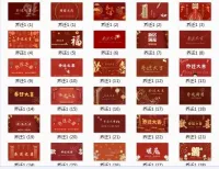 乔迁之喜，乔迁大吉电视投屏高清照片共30张左右大概188M，