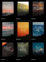 婚礼手写字_旅拍字幕_MV手写字封面