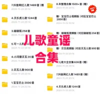 #宝宝早教启蒙_儿歌合集宝宝巴士儿歌2000首_儿歌音频MP