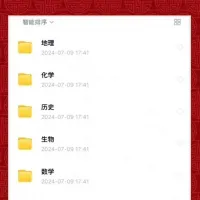 【秒发】2024高中教材帮电子版【语文数学英语物理化