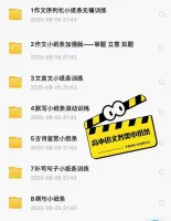 2025高中语文小纸条专题训练套组，包含病句、补写句子、古诗