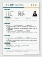 【拍下秒发】高质量精选3000套简历模板高级极简代制作优化w