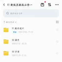【秒发】江苏高中数学课件资料_新苏教版高中数学教案课件ppt