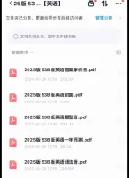 2025版五年高考三年模拟53B版新高考语文数学英语物理化学