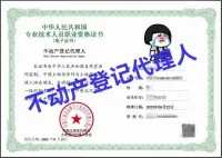 【2026不动产登记代理人考试备考全套资料持续更新】自用上岸