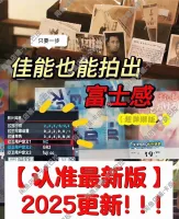 25佳能机内预设最全最新‖佳能机内预设_佳能照片滤镜_佳能视