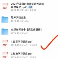 25年最新党章党规党史题库