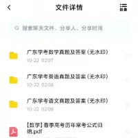 26广东学考_春季高考语数历年真题➕知识点归纳