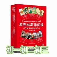 《黑布林英语阅读》初中版_初一初二初三全套PDF+音频电紫版