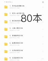 【特价】出提升文笔的书，八十本提升文笔的书，写作工具，写作风