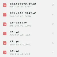 (秒发货)最新2026博约线下模拟题10套行测➕解析_3套申