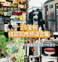 26新‖佳能机内预设‖佳能富士nc_cc滤镜_理光负片‖内容