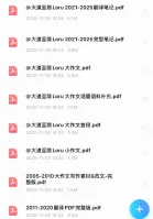 【秒发】2026考研大道至简Loru资料[new][火]