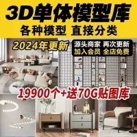 3D单体模型库_材质贴图室内家装家具3dmax素材床具餐桌椅