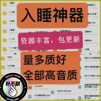 【秒发】超全4K合集，1500个女性向音频视频资源，秒发！