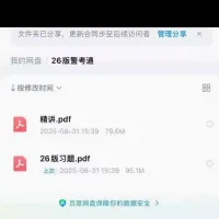 pdf警考通电子版26精讲精练2026版➕习题册2026版，