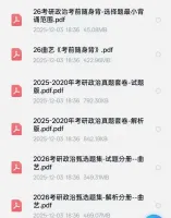 2026曲艺分析题模板！！