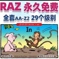 【秒发】raz分级阅读绘本全套视频教程AA-Z全套青少儿童英