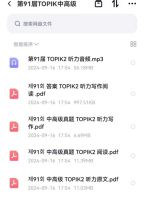 【已更新】91届Topik韩语能力考试真题（含听力，阅读，写