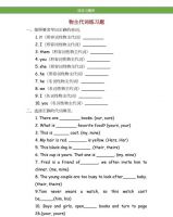 小学英语语法专项训练习题_小升初专用超全面语法习