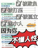 【秒发】个人认知提升手册130篇，剖析人性提升自我，女性成长