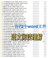 2025新初中_语文阅读理解_答题技巧_专题讲义_学生版+教